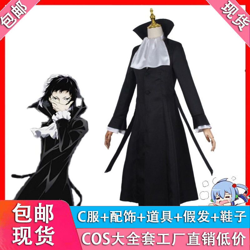 Wenhao Wild Dog Akutagawa Ryunosuke cos Suit Dazaiji Central Plains Middle cosplay Mafia COS Costume Male