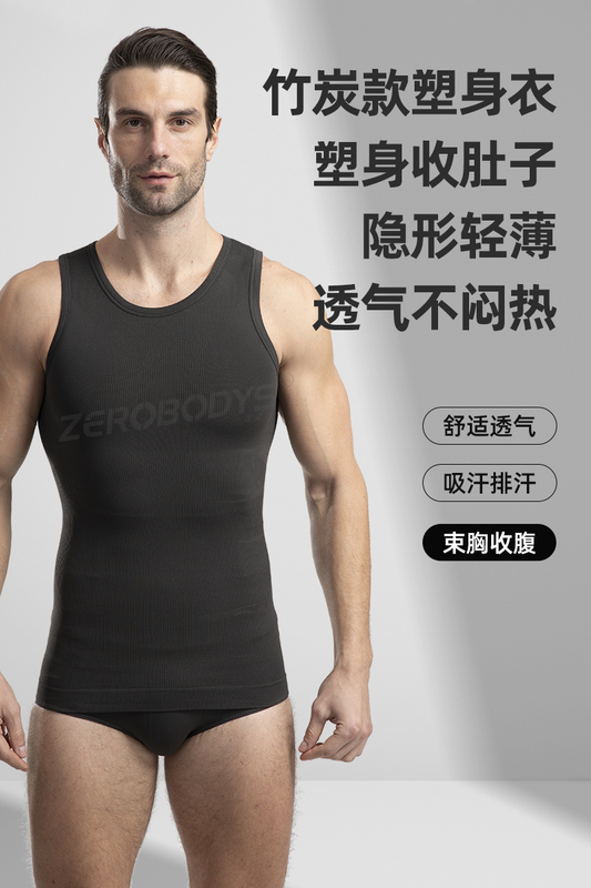 Men's Shapewear Vest, Chest Shaping Corset, Tummy Control Vest, Body Shaping Garment, Slimming Waist Cincher, Body Shaping Tool