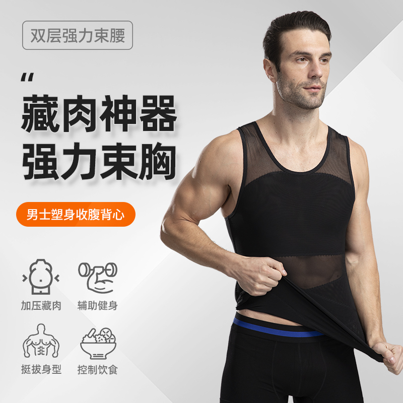 Men's Shapewear Corset, Body Shaping Magic Tool, Tummy Control, Chest Shaping Vest, Slimming Underwear, Anti-Bulge, Thin