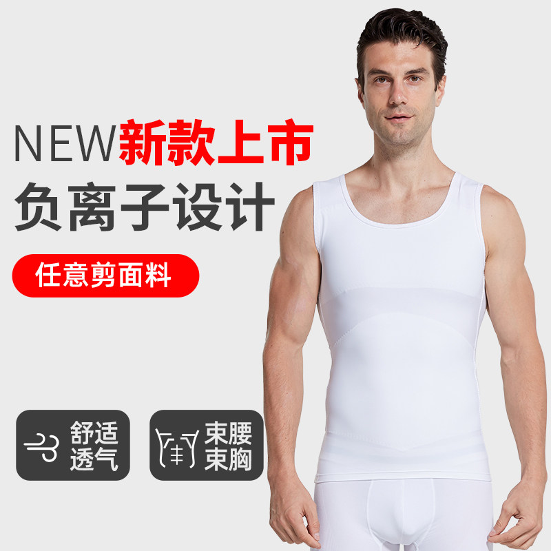 Men's shape-jacket collection abdominal shaping bungalow body-vest bunches waist shaping compact and thin Tibetan meat deity Beer Belly-Taobao