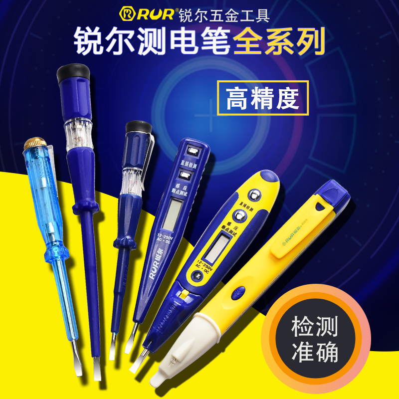 Electrotest pen 2020 New electrician special 2018 Home Multi-functional line detection high-precision induction test test