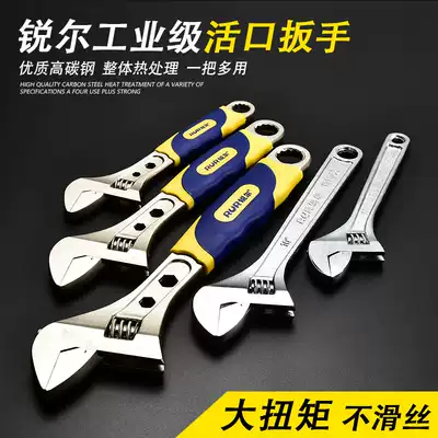 Rier adjustable wrench multi-function 6 inch 8 inch active opening plate hand large opening 10 inch 12 inch 15 inch 18 inch 24