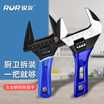 Large Opening Adjustable Wrench with Short Handle, Multifunctional Bathroom Wrench, Large Diameter Short Handle Small Adjustable Wrench Tool