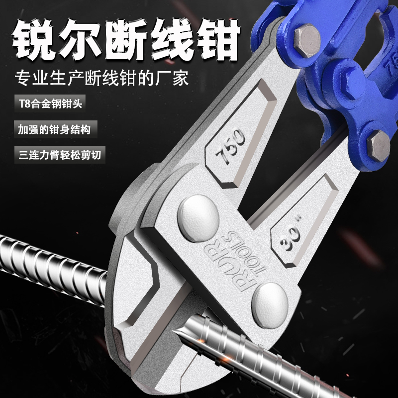 Rebar cutting wire pliers labor saving shearing steel wire reinforcement pliers vigorously shearing wire chain tool scissors pliers non-hydraulic