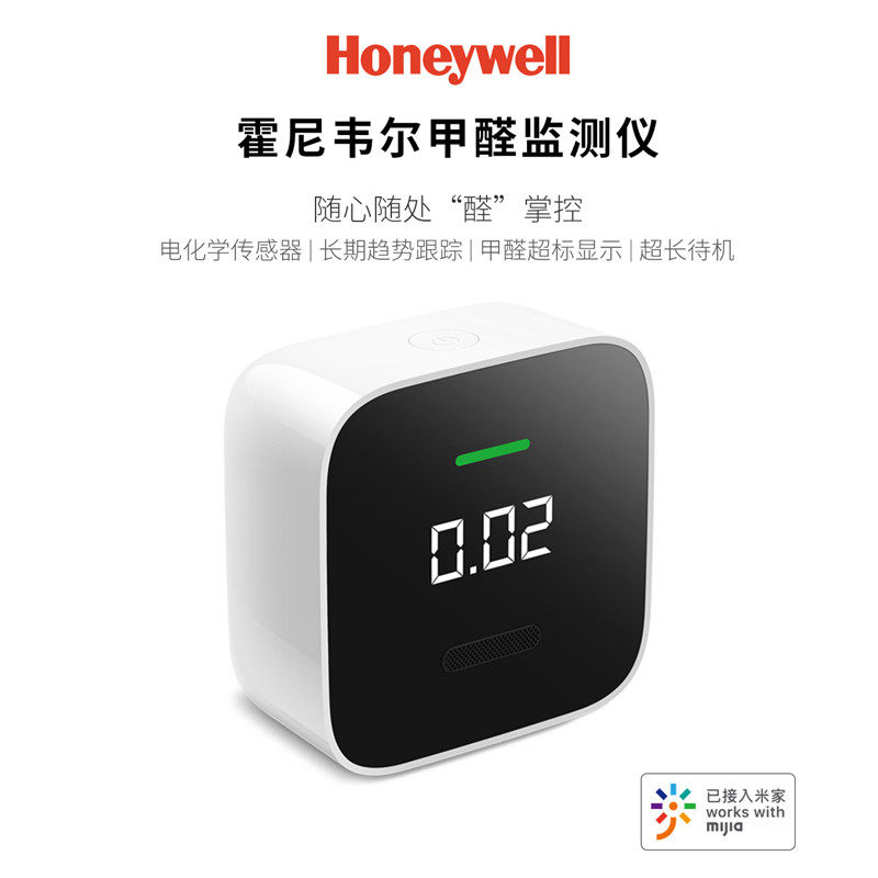 Xiaomi Home Honeywell Honeywell Air Quality Detector PM2 5 Formaldehyde Detector Home APP
