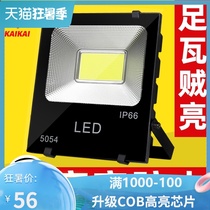 Black King Kong flood light led150w200Wcob waterproof advertising light Outdoor super bright spot light Football field basketball court
