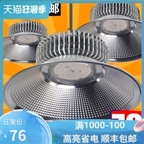 Fin LED high bay light Super bright energy-saving factory room warehouse workshop 100W high power industrial lighting chandelier cover