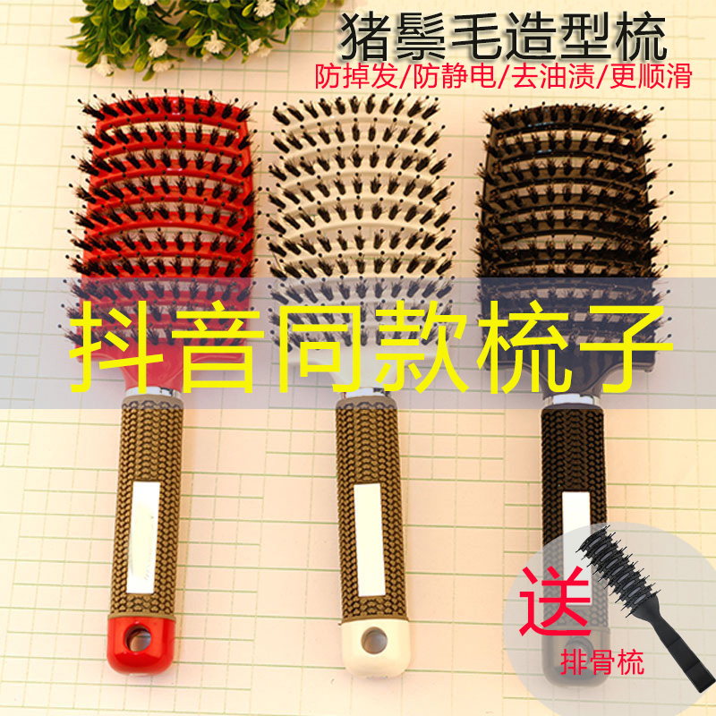 Xiaohongshu Douyin same style hair root fluffy comb women's home styling curly hair comb back head men's styling oil head