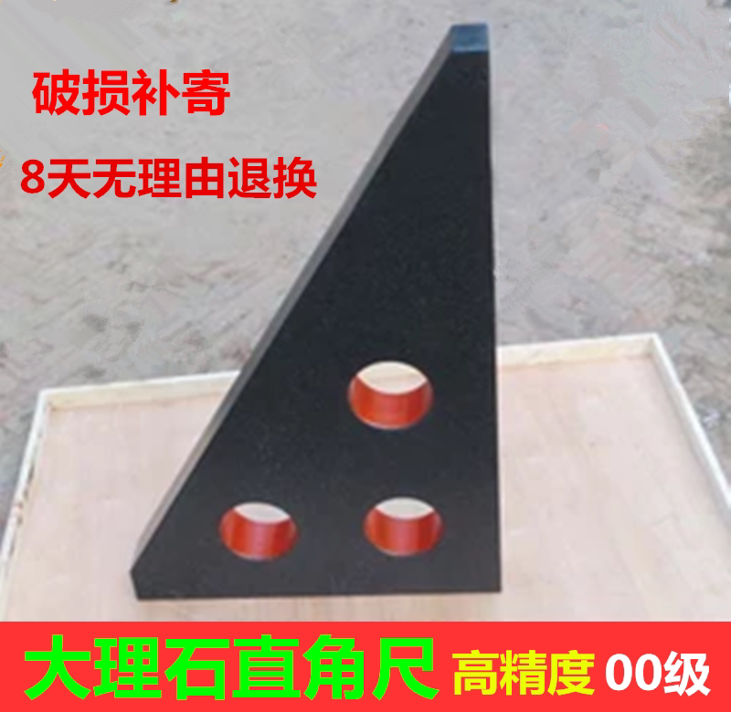 Marble right-angle ruler 90-degree vertical detection 0-level triangle high-precision 00-level granite granite measuring ruler