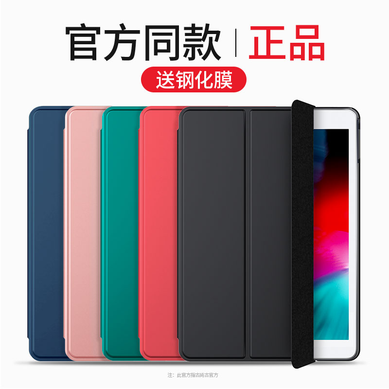 Suitable for iPad protective case 2019 new 10 2 inch mini5 Apple air3 2 all inclusive 2 Internet celebrity pro10 5 anti-drop 9 7 inch 2018 tablet computer protection