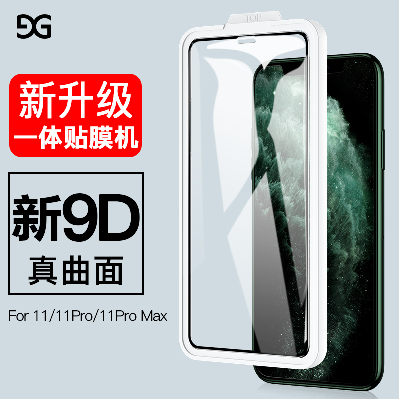 Applicable iPhoneX Tempered Film 11Pro Apple 11 full screen covers iPhoneXR Blu-ray XS MAX mobile phone HD integrated machine iPhone 11pr