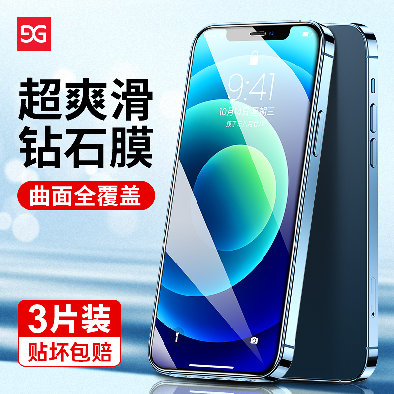 Apple x steel film 11 12promax fullscreen iPhone11 12pro 12pro 6 6s7 8Plus mobile phone 13 cling film 12mini anti-peep