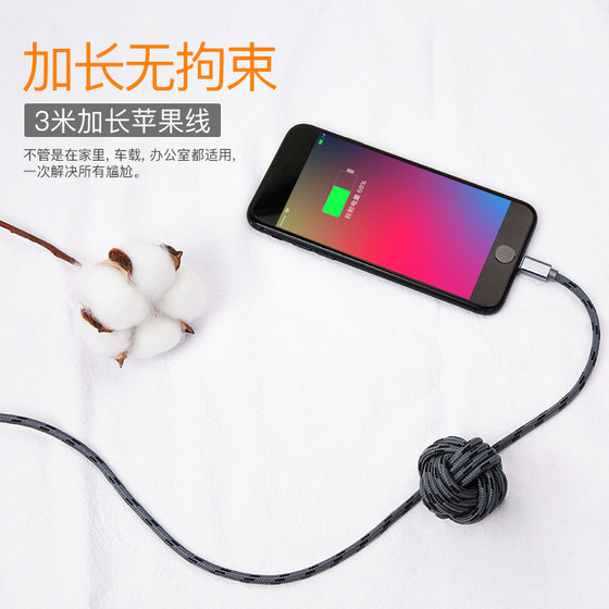 Gushanggu is suitable for iPhone6 ​​data cable Apple 11 mobile phone charging cable 7Plus extended 5s fast charge 3 meters ipad flash charge seven 8P rush 7sp six iphonex tablet xr game 12