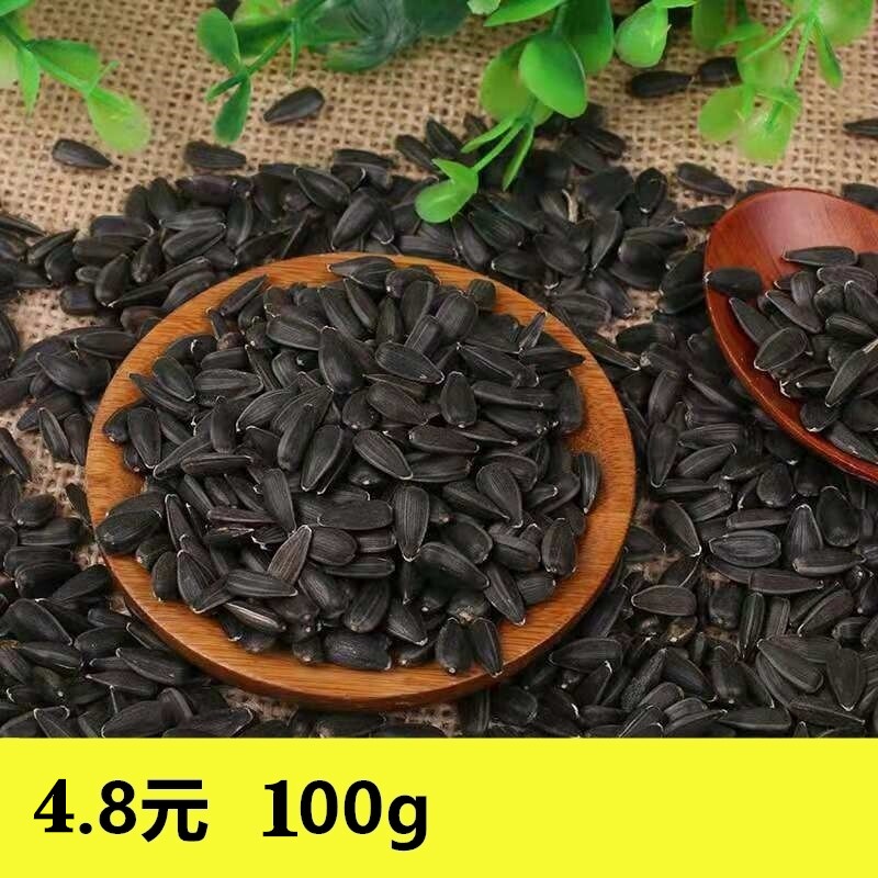 Pure natural hamster pet nutritional snack black pearl oil sunflower pure natural hamster pet nutritional snack