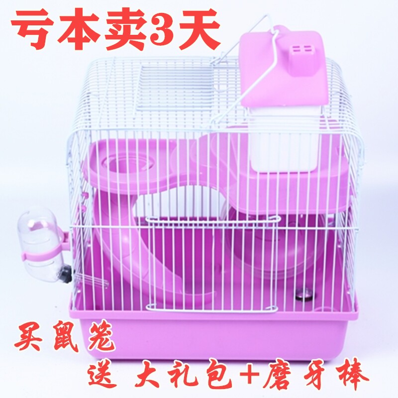 Give large gift bag hamster cage gold bear cage hamster cage package hamster package luxury cat cage