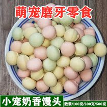Bulk 100 gr 200 gr 500 gr hamster milk aromas small steamed buns mill dental Mic cookies gold silk bear small snacks