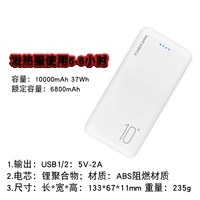 10000mah