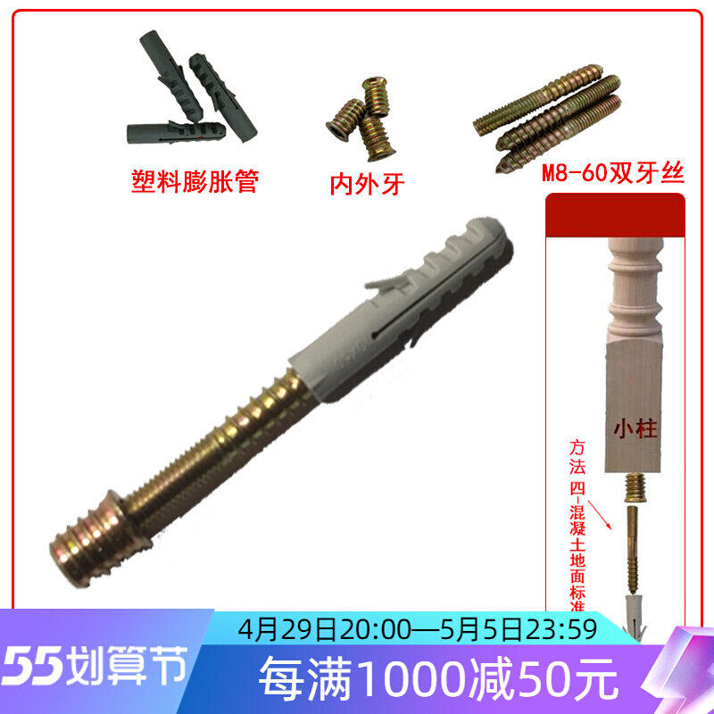 (60 Suit) Gull Rabbit Gull Stairs Accessories Fitted Small Column Ground M8 * 60mm Double Tooth Silk Suit Batch-Hair