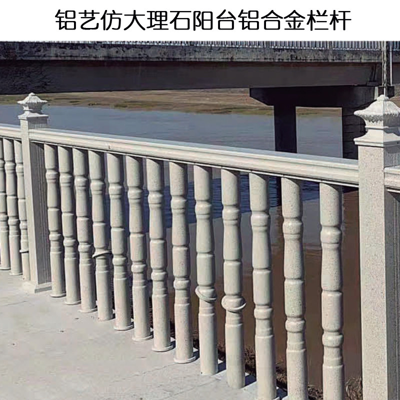 Balcony aluminum railing aluminum art guardrail