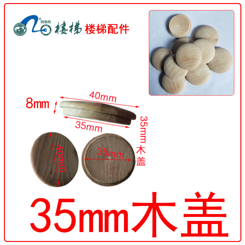 (500 pieces) gull rabbit gull stair accessories installed lotus wood cover decorative cover hole cover cover ugly cover