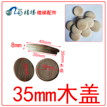 (500 installed) Gull and rabbit stair accessories installation Lotus cover decorative cover cover cover ugly cover