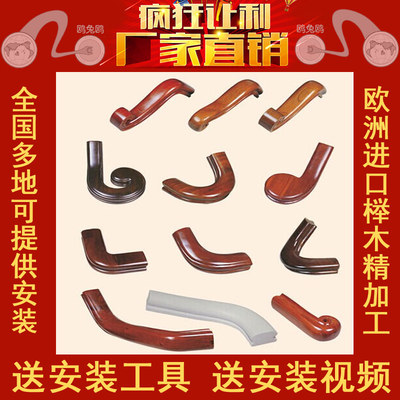 Custom solid wood beech wood elbows red oak elbow start bend over bend over flat bending square material can be processed with baking varnish
