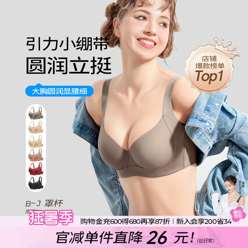 Seamless Plus-Size Bra for Women with Large Busts, Sexy Push-Up, Side Support, Anti-Sagging, Thin Bra Seamless Plus-Size Bra for Women with Large Busts, Sexy Push-Up, Side Support, Anti-Sagging, Thin Bra