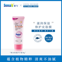 sensav Minfei moisturizing hand cream Tender white female hand mask cream moisturizing moisturizing hydration Autumn and winter portable anti-chapping male