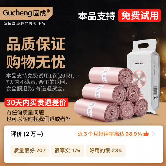 固成垃圾袋家用手提式加厚拉级袋子特厚背心式厨房平口黑色塑料袋