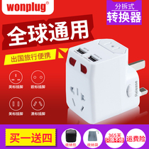Wanpu global travel abroad conversion socket multi-function USB power plug American standard Australian standard European British standard