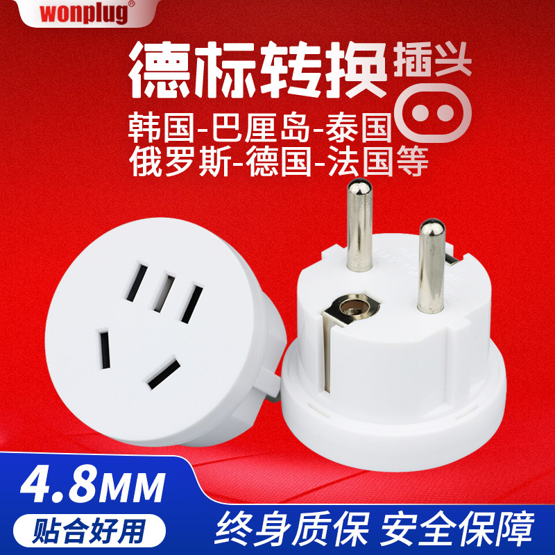 ten thousand PudeLabel European Label plug converter charger converted to Thailand South Korea Russia Europe Vietnam Bali