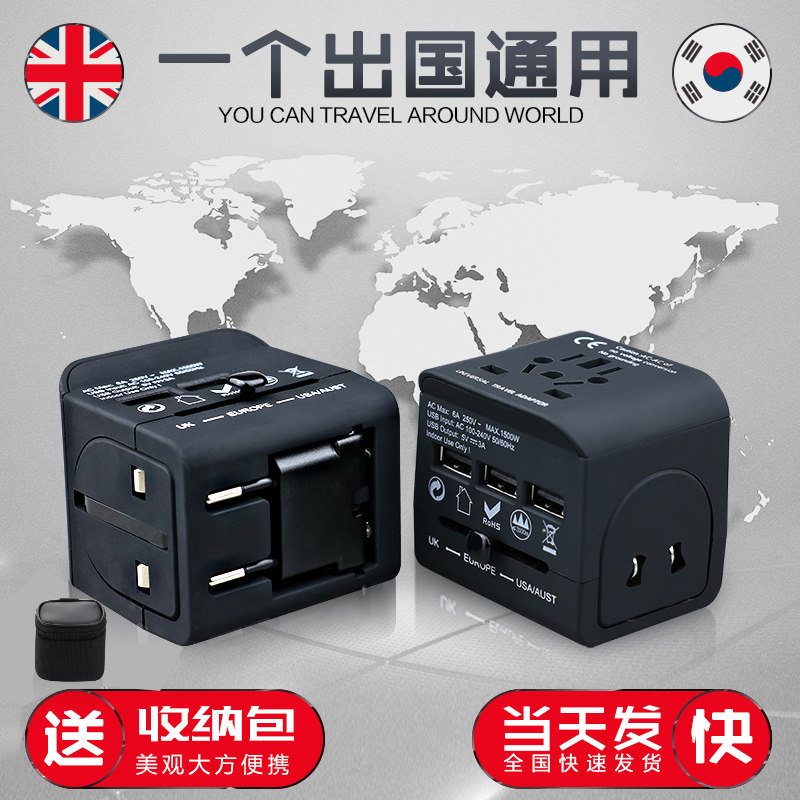 ten thousand Pu conversion plug Global generic British gauge American Aussie Travel 3USB Charging source Converter abroad