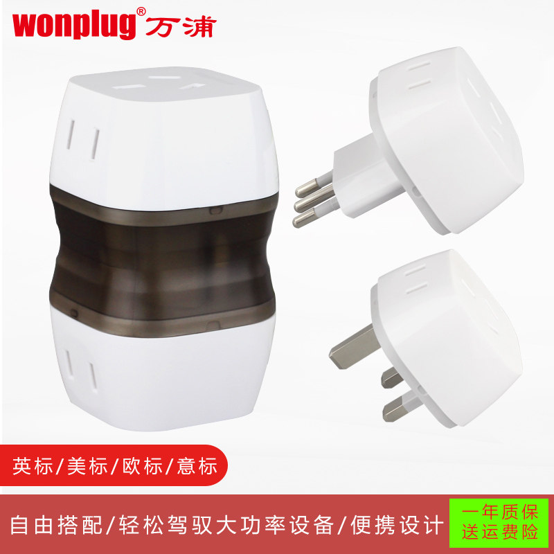 ten thousand Pu Wonplug Multipurpose Conversion Plug European Style German Italian European Travel Conversion Converter