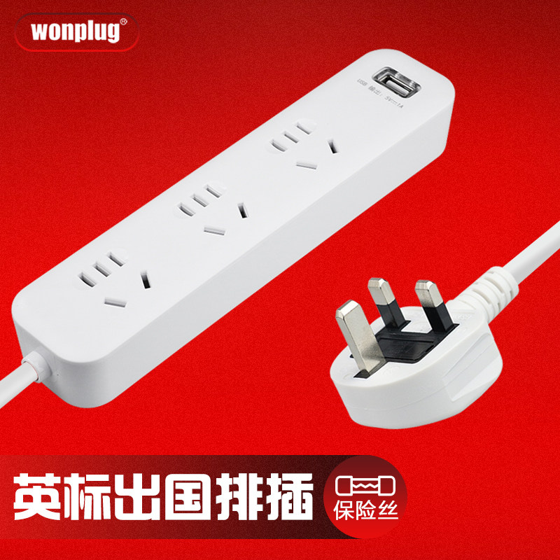 ten thousand Puying gauge conversion plug goes abroad to plug in UK Singapore Malaysian socket converter with USB