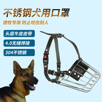 German Shepherds sleeve anti-bite mask mouth cage East German Durbin special stainless steel mouth cage anti-mess bite training dog gear