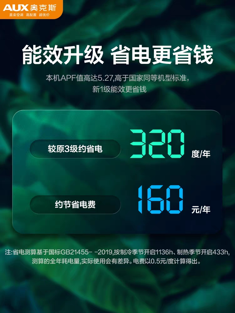 奥克斯空调：隐藏的宝藏品牌，品质好到让我想吹爆！