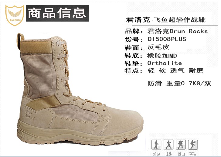 Junrock ultra - light flying fish combat boots breathable 15008 lightweight boots tactical boots in summer wear resistance