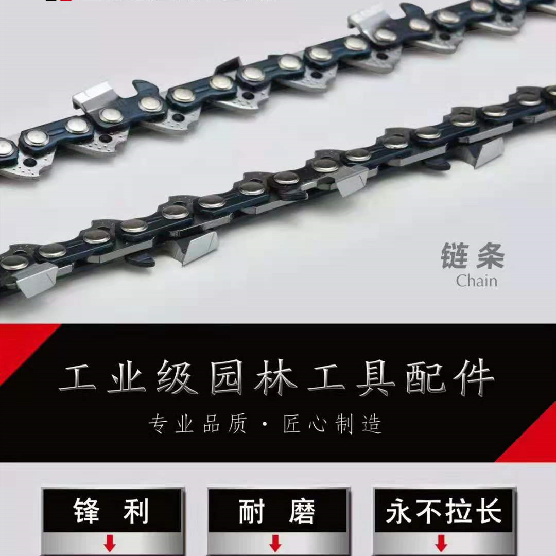 Petrol Oil Saw Chain 20 Inch 18 Inch Imported Titanium Alloy General Electric Saw Chain 16 Inch Logging Petrol Saw Chain