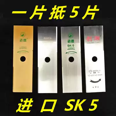 Lawn mower alloy sk5 imported blade universal lawn mower flat blade thickened Honda mowing blade