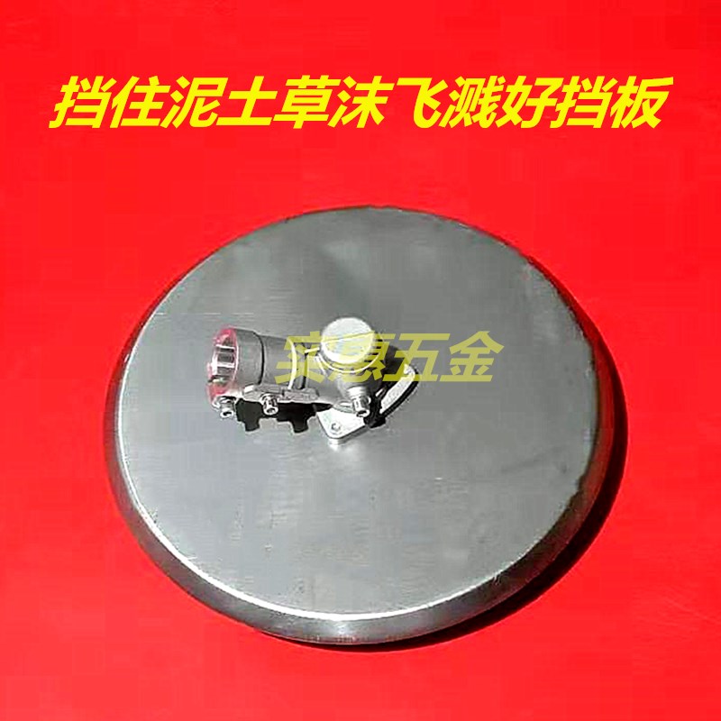 Thick mower iron mower mower lawn mower brush mower lawn mower baffle shield cover lawn mower accessories