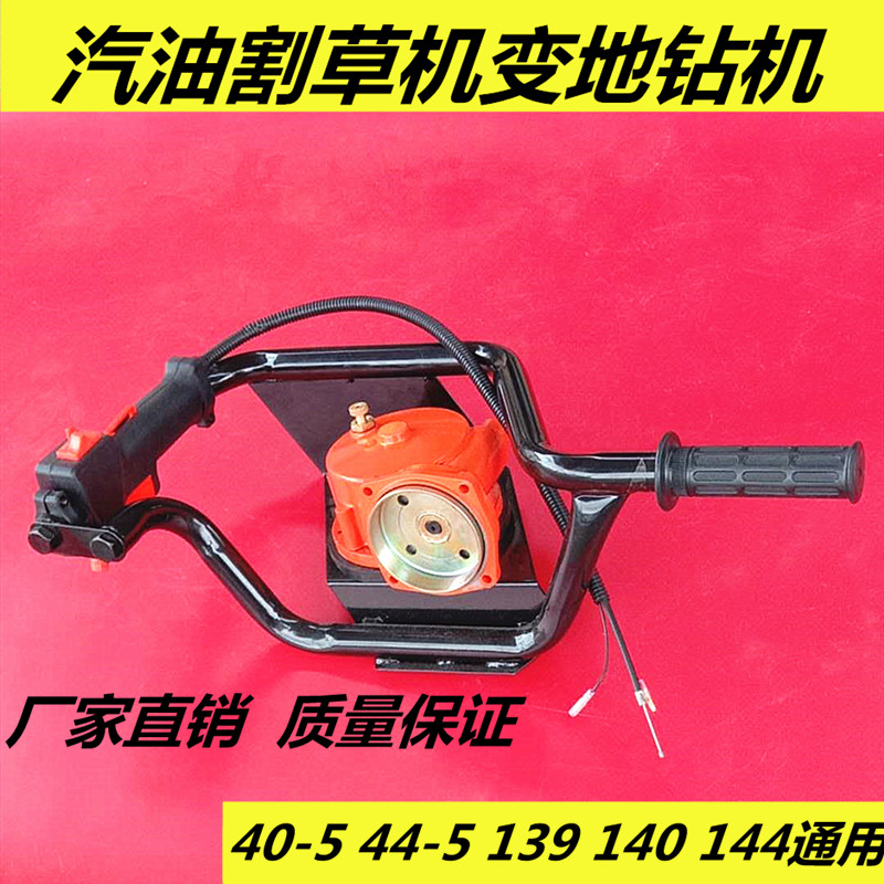 Ground-drilling drilling hole for general-purpose agricultural punching tree planting accessories gasoline mower conversion drilling machine