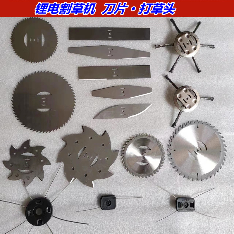 Small lithium electric mower durable sharp lined white steel alloy manganese steel circular saw sheet steel wire grassy head blade-Taobao
