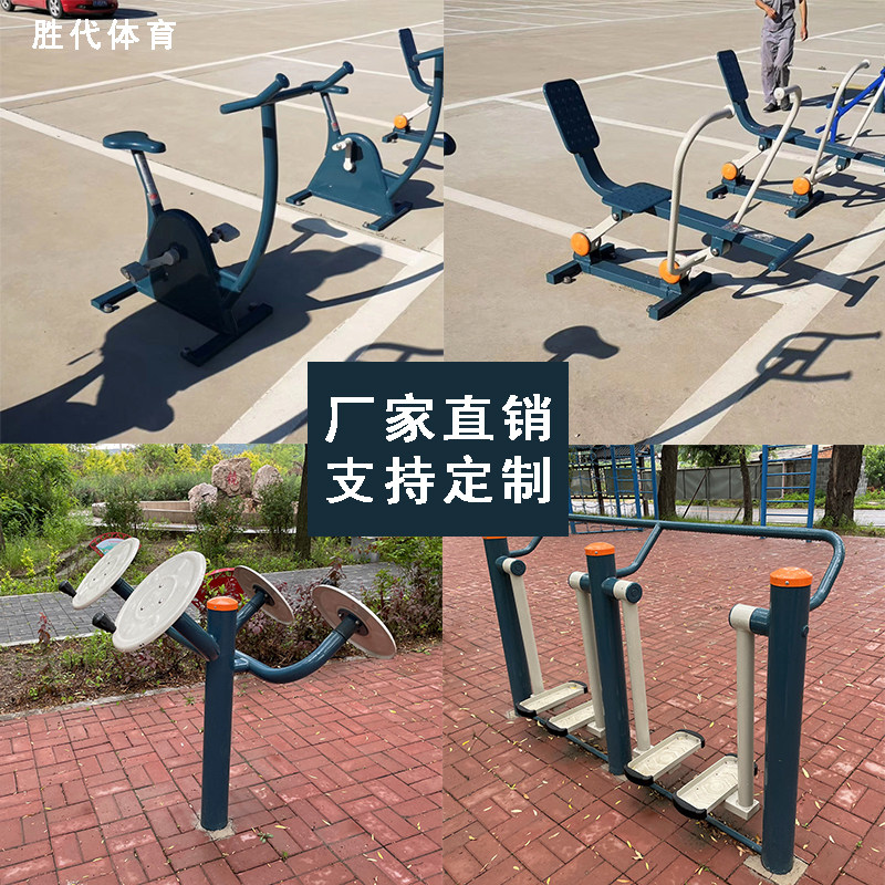 Custom-made outdoor fitness equipment park outdoor new rural sports facilities community path blue and white
