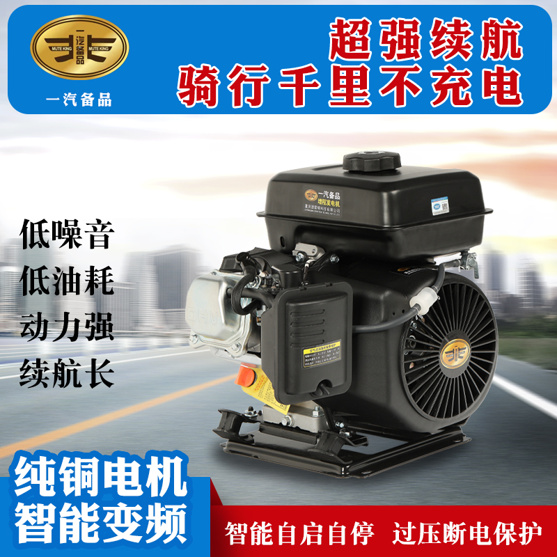 Electric vehicle additive 48v60v72v electric three wheel four wheel car intelligent inverter gasoline generator water cooling