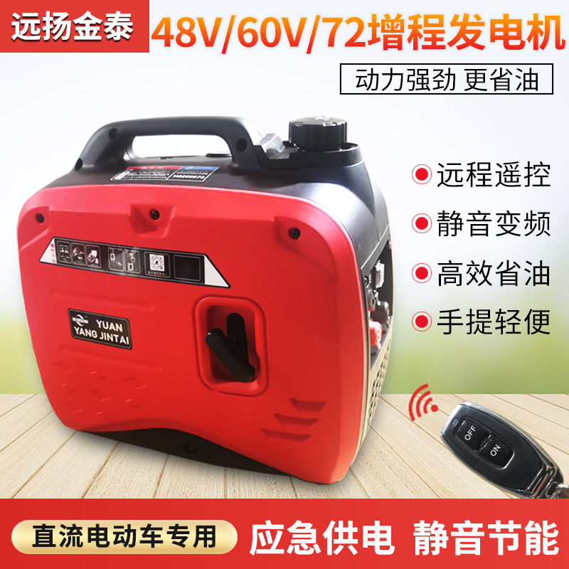 Range extender generator intelligent frequency conversion electric vehicle ultra-quiet mobile charging free installation 48v60v72v portable