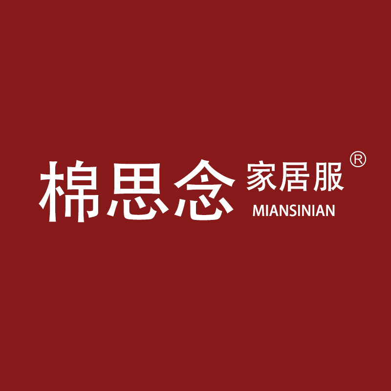 棉思念家居服