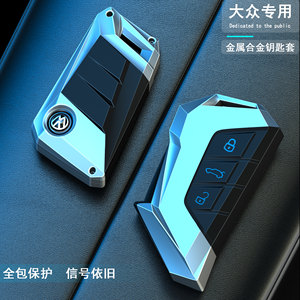 Suitable for Volkswagen Key Case, Magotan B8B9, Passat Pro, Golf Car, Id3, Touran, Id4, 25 Models Shell Cover