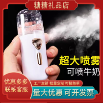 Electric spray bottle hydrating spray instrument portable nano sprayer handheld rechargeable cold spray facial humidifier