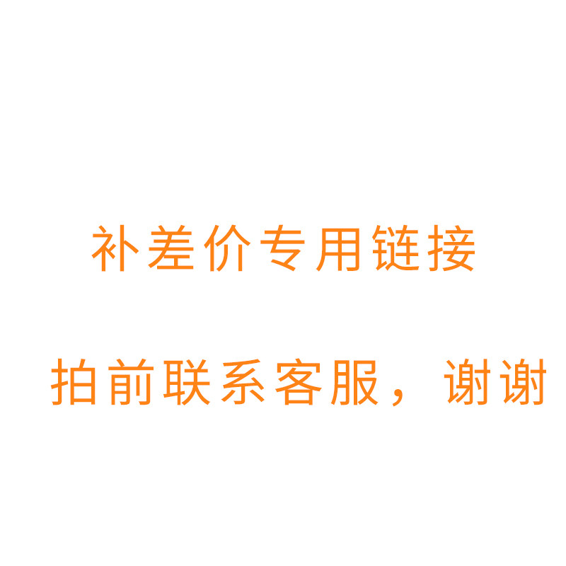 Special link for making up the price difference (contact customer service before auction)