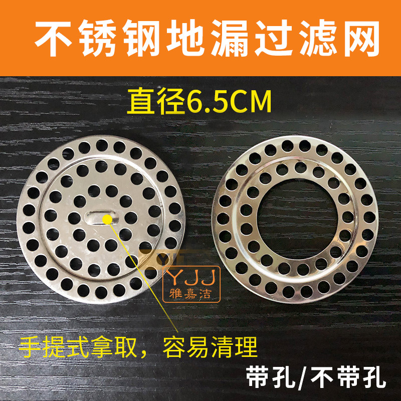 Stainless steel filter mesh bathroom shower bathroom floor drain filter sewer filter hair hair filter
